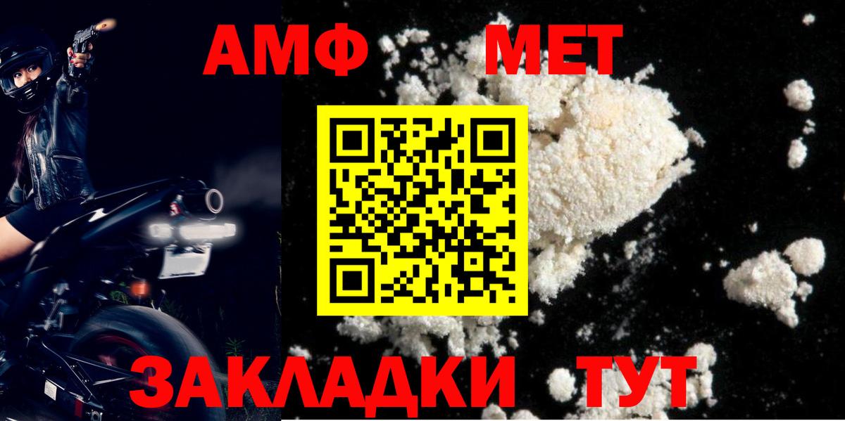 Amphetamine Розовый Семёнов