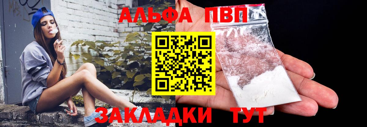 APVP СК КРИС  A-PVP мука  Alpha PVP крисы CK  Вход с VPN  Семёнов 