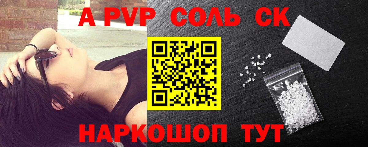 Альфа ПВП СК Семёнов