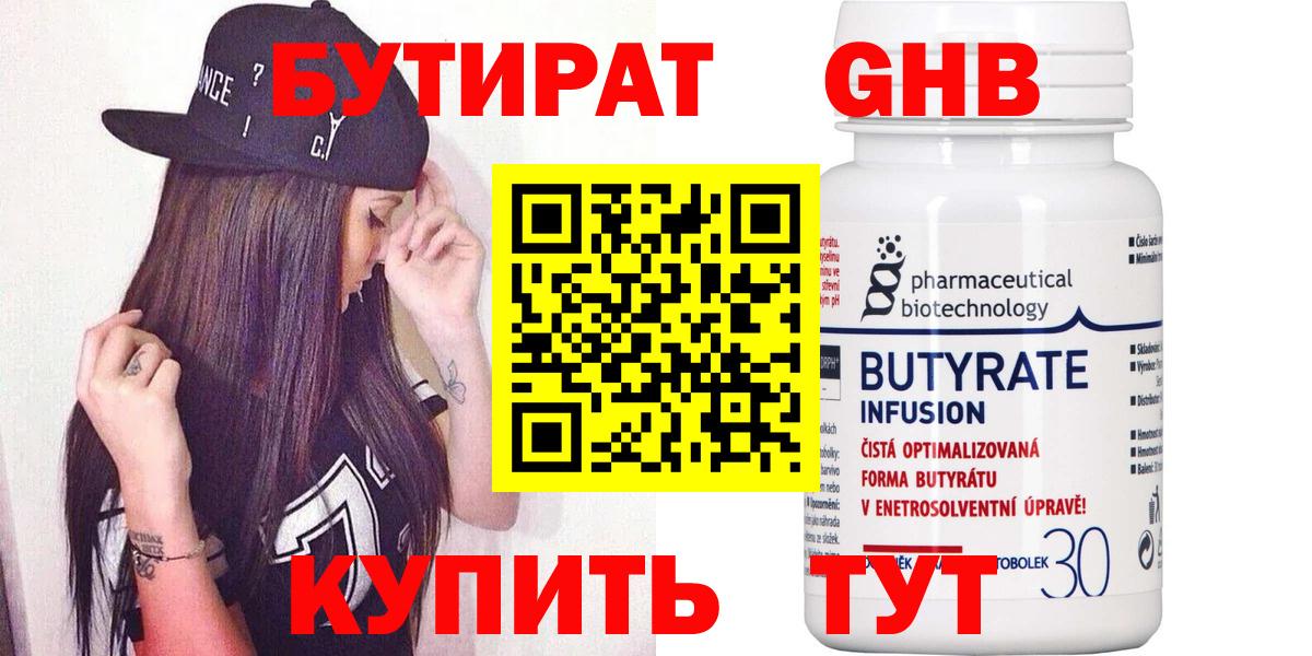 Бутират оксана  Вход с VPN  Семёнов 