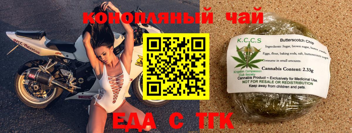 Печенье с ТГК конопля  Вход с VPN  Семёнов 