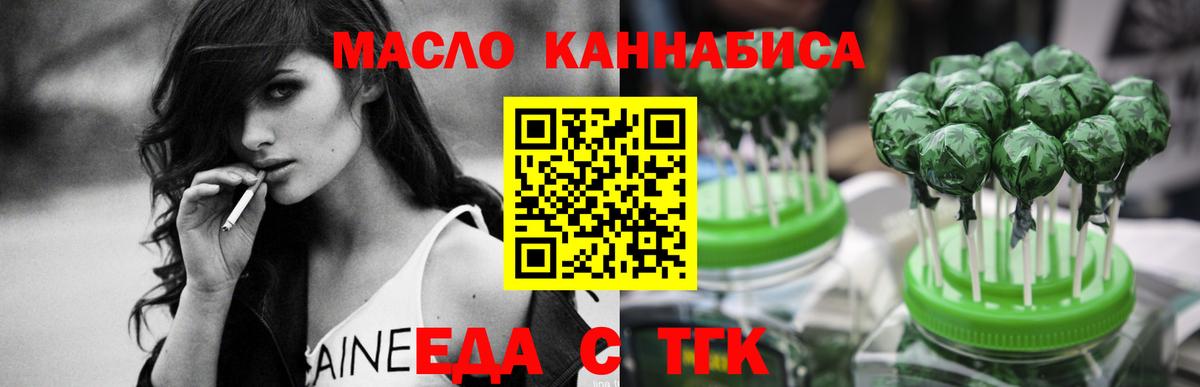 Печенье с ТГК марихуана Семёнов