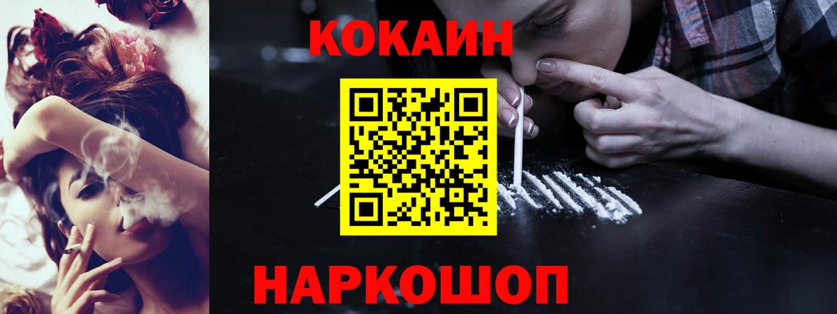 Cocaine FishScale  Вход с VPN  COCAIN 97%  Семёнов 