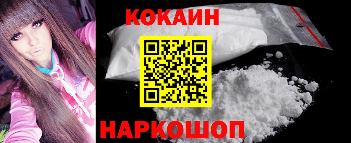 Cocaine FishScale Семёнов