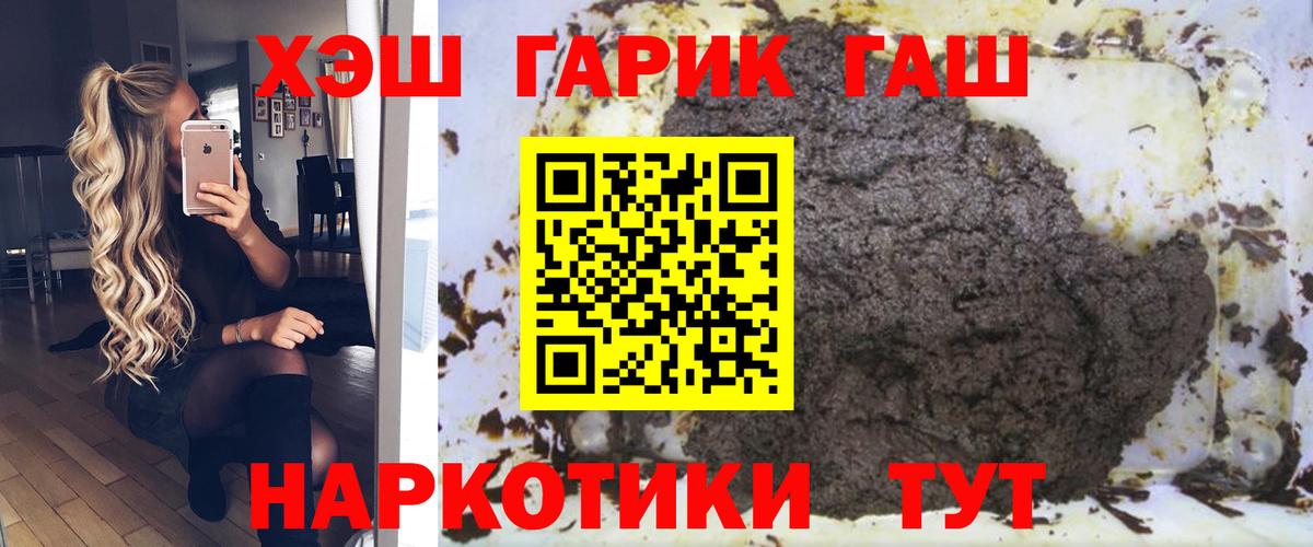 Семёнов  Гашиш Cannabis  Вход с VPN  ГАШИШ  ГАШ индика сатива 