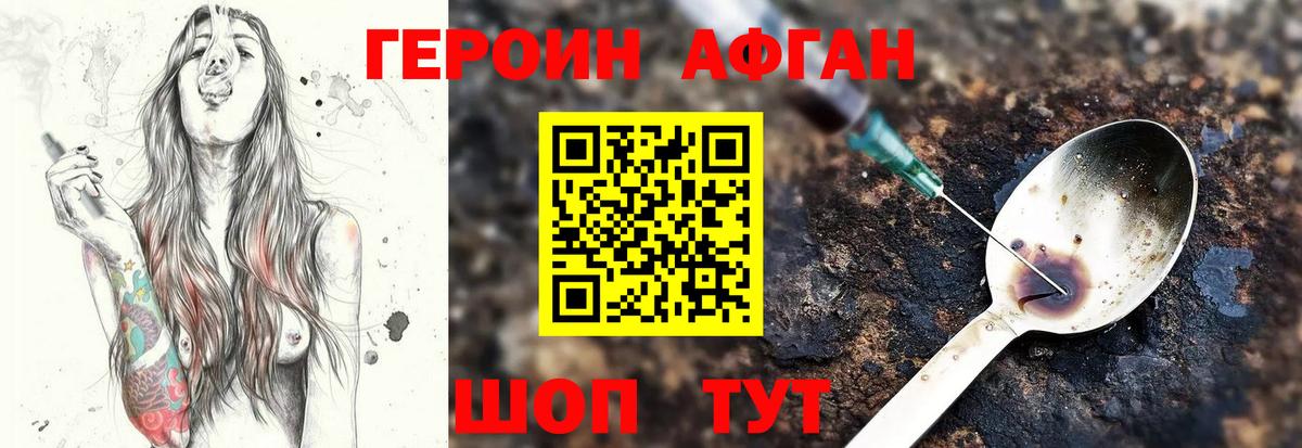 Героин белый  Вход с VPN  Героин  Семёнов 