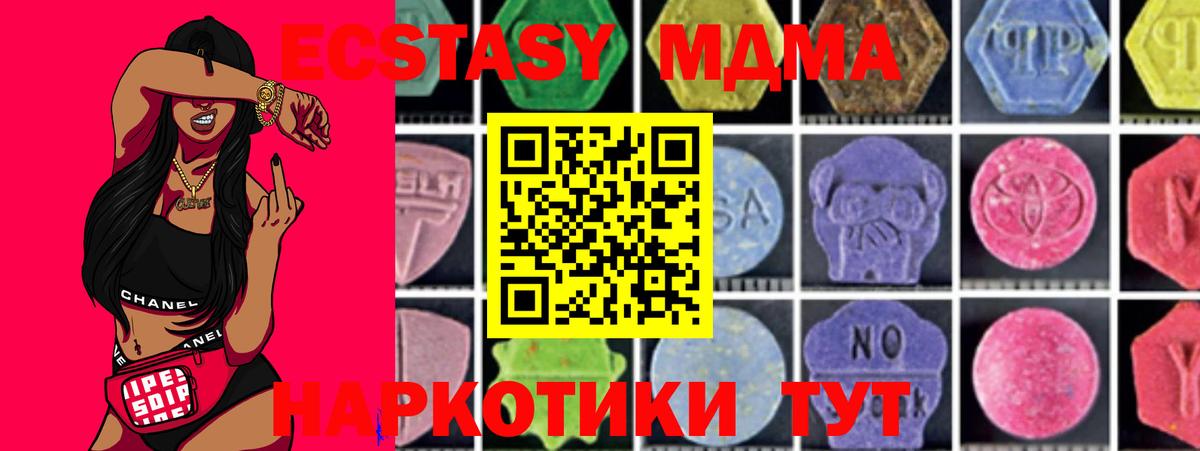 МДМА кристаллы Семёнов