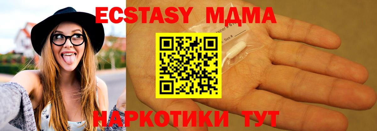 MDMA crystal  Вход с VPN  MDMA  MDMA молли  Семёнов 