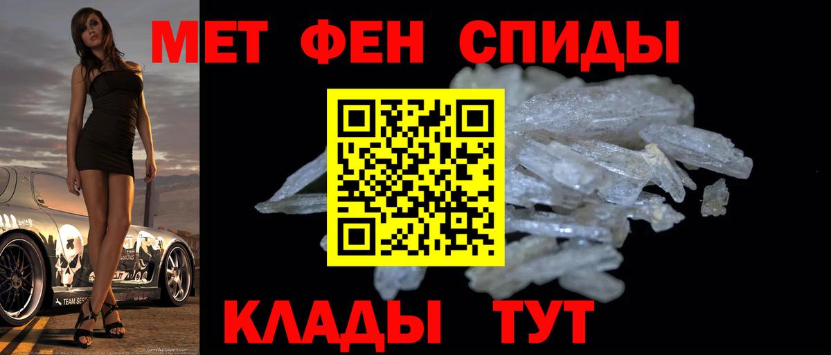 Метамфетамин кристалл  Метамфетамин  Семёнов  Вход с VPN 