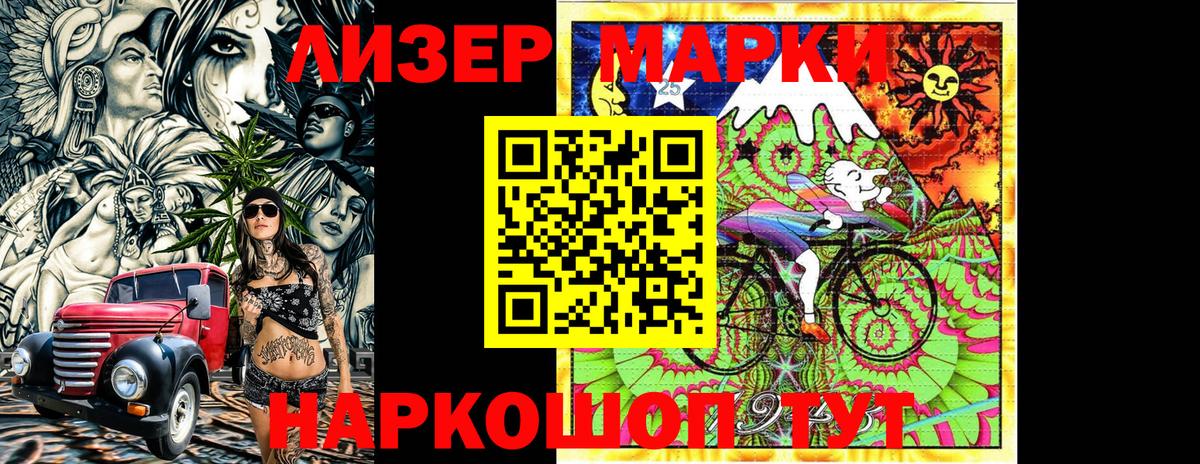 Марки 25I-NBOMe 1,5мг Семёнов