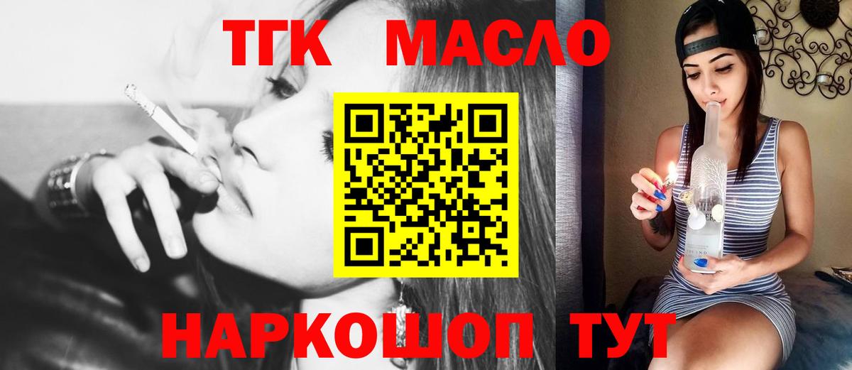 Дистиллят ТГК THC oil  Дистиллят ТГК концентрат  Семёнов  Вход с VPN 