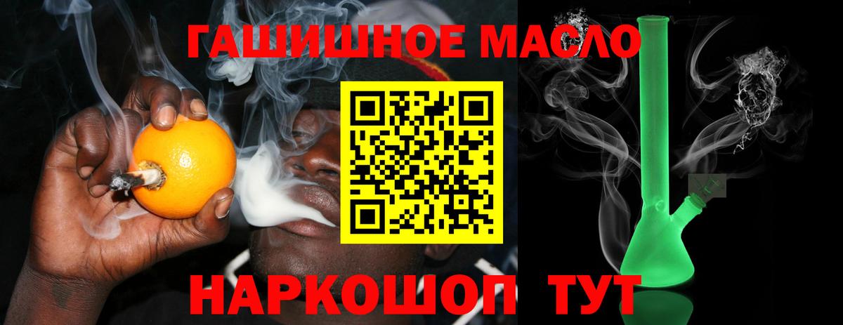 ТГК гашишное масло Семёнов