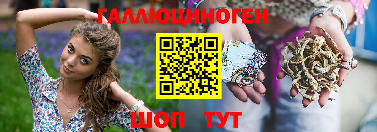Галлюциногенные грибы Magic Shrooms  Вход с VPN  Семёнов 